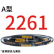 V-belt type A A1270A1372A2007A2388A2718 machine rubber toothed transmission belt cyan type A 2261