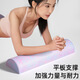 畅杰半圆形泡沫轴肌肉放松半圆柱EVA实心瑜伽柱瑜伽装备平衡锻炼健身 天空蓝 45*6.5cm