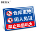 BELIK Warehouse heavy area free of charge for idlers 20*30CM PVC warning sign Factory enterprise safety management prompt sign warning sign wall placard AQ-2