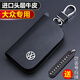 Xuankashi is suitable for Volkswagen Tiguan Magotan Lavida POLO Tuyue genuine leather key set full-inclusive male and female car key buckle Volkswagen - first layer cowhide [coffee]