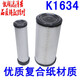 Aolin Kubota Harvester Accessoires 588 688 888 758 988 Luftfilterelement 1432 1634 Luftfilterelement 1008 688/588/758 Luftfilterelement 1432 Nanopapier