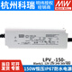 Meanwell Netzteil LPV-150-12V/15V/24 V/36 V/48V Beleuchtung LED LEPL-150-12110VAC bis 12 V