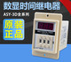 Digital time relay ASY-3SM 2SM 2D 3D 24V 220V 9.99S 99.9 ASY-2D AC24V 9.9 seconds
