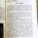 [Reconnaître la version authentique] [] Livre de roman officiel SN7024 soi-disant université
