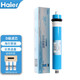 Haier Wasserreiniger Filterelement HRO5011/5010/5012A/5016/5015/5007-5 ACTORATION COOCKOSMOSMOSMEISMEMBRANT HRO5011A-5Z-Filterelement 1235 Filterelement