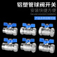 XMSJ1216/1418/2025/2632铝塑管球阀开关4/6分太阳能热水器水管铜阀门 12164分外丝球阀