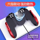 IQOO11 mobile phone Apple 14 chicken-eating artifact 13 mobile game shooting button pressure gun King Peace Elite cooling fully automatic pressure gun six-finger automatic auxiliary game controller six-finger artifact-black standard-without fan