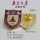 VAN CRUDE ANNORANanjing University emblem brooch badge cultural and creative souvenir bookmark custom Nanjing University graduation commemorative medal chest emblem custom school emblem + bookmark gift box set