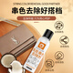 XINUO Leather Dyeing Cleaner Genuine Leather Bag Cross Color Remover PU Leather Dress Sofa Bag Cleaning 100ml