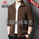 International Milan high-end brand men's 100% pure wool sweater men's autumn and winter zipper lapel knitted cardigan warm jacket sweater dark gray thickened M/105/48 recommended 95-115Jin Jin equals 0.5 kg
