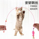 Hanhan Paradise cat toy cat stick, kitten and cat teeth grinding play, bite-resistant interactive self-pleasure toy artifact pet supplies