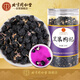 Tongrentang (TRT) Black Wolfberry Qinghai Qaidam desechable Wolfberry Wolfberry Camellia Antocianina Regalo de té de salud empapado 150 g/lata