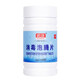 Wujie chlorine-containing 84 disinfection effervescent tablets for washing machine chlorine-containing disinfection tablets to sterilize clothing, fruits and vegetables 100 tablets