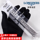 Mingjiang Original Steel Belt L2 STRAP MEN'S HUPS-NEEDLE LOUN PHASE 793/909/673 FEMMES 628 Longines Bracelet en acier inoxydable d'origine Longines Mingjiang Original [Gold] 20 mm