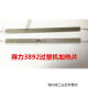 适用于3895 3890 2133/3895S 3894 3892 3893 14377加热管加咏 3895加热管1套