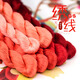 Other embroidery craftsmen 07 Suzhou embroidery silk embroidery thread commonly used colors entangled mulberry silk thread silk hand embroidery embroidery thread embroidery thread No. 7 5 small