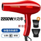 光明电吹风RCT8820大功率2200W冷热风发廊恒温头发吹风机 光明2200w电吹风9928