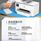 惠普（HP）9720 9730 无线商用A3彩色喷墨打印机办公复印扫描多功能 9720（A3A4/三合一）替代7730 标配