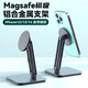 Magnetic magsafe bracket for iPhone iPad mini aluminum metal flat desktop foldable table height increase lazy people brush play mobile phone handmade adsorption base silver Magsafe magnetic metal bracket