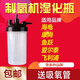 Fish Leap Oxygen Generator General Wet Bottle Sea Turtle Giant Trade Oxygen Aerobics Machine Humidification Cup Accessories Wetened Cup (non-Yuyue Brand)