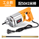 灼濛 手提式混凝土振动棒振动器小型水泥振捣棒单相电220V 3880W【50型2米棒】