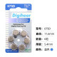 西万博助听器电池D312/D13/D10/D675德国Digihear西门子瑞声达峰力电子 DIGIHEAR D10(一盒60颗) 送干燥套装