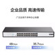 H3C (H3C) Mini series enterprise-grade full Gigabit switch, commercial office Ethernet network switch, plug-and-play core monitoring, lightning protection network cable splitter, S1224R 24-port Gigabit non-network management, rack-mounted, used in network scenarios such as small and medium-sized enterprises, schools, Internet cafes, etc.