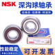 NSK62076208 high-speed 6209 motor 6210 6211 6212 6213ZZ DDU NSK----6211ZZ