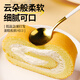 Stephen, a Swiss roll that the whole family can eat, 750g, 12 pieces (original Earl black tea) cake breakfast
