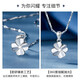 Ji Shizhe (GIEVSZHE) pt950 platinum platinum necklace women's four-leaf clover diamond pendant birthday Chinese Valentine's Day gift for girlfriend Platinum O-shaped chain + four-leaf clover pendant (without diamonds)