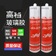 
Glass glue JH348 358 378 379 668 698 Neutral acidic transparent porcelain white glass glue custom Qianlima 379 neutral transparent (24 pieces of the whole piece)