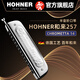 HOHNER和来257半音阶口琴255新手成人学生初学者入门练习 12孔C调255改造款带吹嘴
