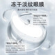 琦憶（HEAIQI） 冻干眼膜贴淡化细纹紧致抗皱提亮黑眼圈眼袋鱼尾纹寡肽胶原蛋白 3盒装【紧致眼部肌肤】买2贈1