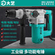 
Dayi 220V electric hammer, industrial-grade high-power impact drill, heavy-duty electric hammer electric pick, concrete hammer drill, drilling, drilling, PRH 6631[1050W dual function]