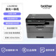 Brother (Brother) DCP-L2628DW / L2648DW / L2518 Imprimante double face automatique laser Copie continue et numérisation de téléphone mobile sans fil multi-fonctions multiples.