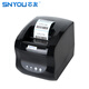 Xinyou Cash register peripheral accessories: Kitchen printer scan gun label machine barcode scale electronic scale small ticket printer scan platform shelf label paper small ticket paper postage 80mm kitchen network printer
