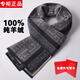 1436 Erdos Ordos City Couple Cashmere Scarf Automne et hiver Nouvelle mode Cachemire chaud Sicure cadeau en tricot et gris foncé
