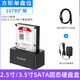 奥睿科ORICO 2.5/3.5英寸usb3.0硬盘盒硬盘底座SATA串口Typec机械固态硬盘读取脱机拷贝读盘器对拷机器 圆润款-单盘位USB3.带电源配双线