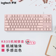 
Logitech K835 wired keyboard, mechanical shaft compact design, gaming office typing portable keyboard, personalized punk keycap, 84 keys, birthday gift [K835 red shaft] pink