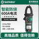 Shida SATA digital clamp meter multimeter high-precision fully automatic ammeter D05957 standard + special tip pen