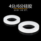 XMSJ 4 points 6 points 1 inch silicone rubber sealing ring water pipe gasket water heater shower hose gasket shower leather flat pad 4 points white silicone belt filter 100 pieces