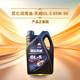 KunLun Kunlun lubricant Tianwei heavy-duty vehicle truck front and rear axle gear oil GL-5 85W-90 4L