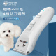 Laiwang Brothers Pet Shaver for Cats and Dogs Electric Clipper Hair Clipper for Large, Medium and Small Dogs (PC-880)