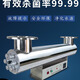 JESUS UV sterilizer pipeline type overflow sterilizer swimming pool aquaculture sewage treatment equipment pure water plant UV lamp sterilizer water supply sterilizer sterilization processes 3-5 tons of water per hour