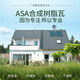 本力ASA合成树脂瓦片屋顶 雨棚屋面塑料仿古瓦加厚阻燃防腐建筑改造用 灰色 【宽度1050mm】【长度支持定制】