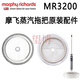 MOFEI MR3200 DAMM MOP MR1077 Reinigungsscheibe MR1098 WAX DISK Originalzubehör Milch weiß