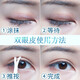 Xuerouya Double Eyelid Styling Cream Styling Gel Glue Double Eyelid Sticker Invisible Traceless Natural Beauty Big Eyes Men and Women 1 Pack