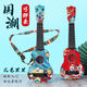 Taylor Guitarra para niños Ukulele Ukulele Música de niños y niñas puede tocar los instrumentos musicales de la tendencia china Celebridades de la Educación Temprana Tendencia National Lion Dance Plus Strap + Piano PISTA + Pick