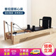 Dilimo Pilates core bed semi-elevated bed yoga equipment Cadillac bed steadily chair ladder barrel corrector Pilates equipment five-piece set (oak)