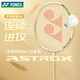 Yonex Yonex Badminton Racket Single Shot 5U Carbone Full Ultralight Professional YY Tianxun série 9900A Set Boad Box Limited Tianxun 9900A Set BG-65 Ligne 5U Numéro de livre spécifié [Ligne de let]